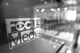 分眾首季巨虧 受累手機廣告業務重組，廣告業務前景幾何？