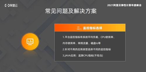 Admobile首席架構師王威分享廣告業務云上運維優秀實踐