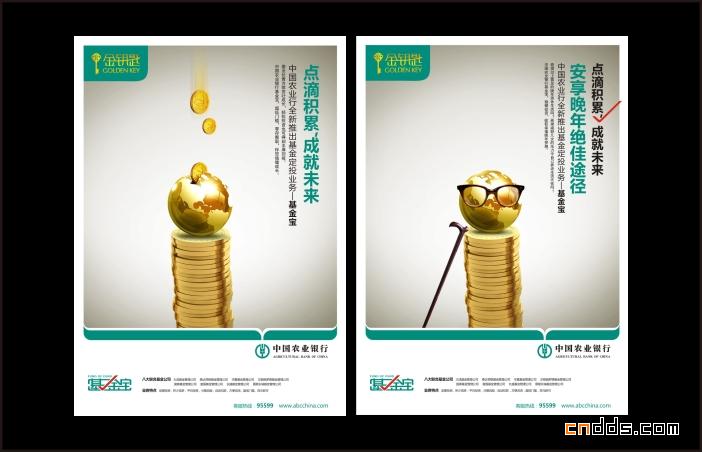 智慧金融，農行相伴——全方位廣告服務，助力品牌騰飛