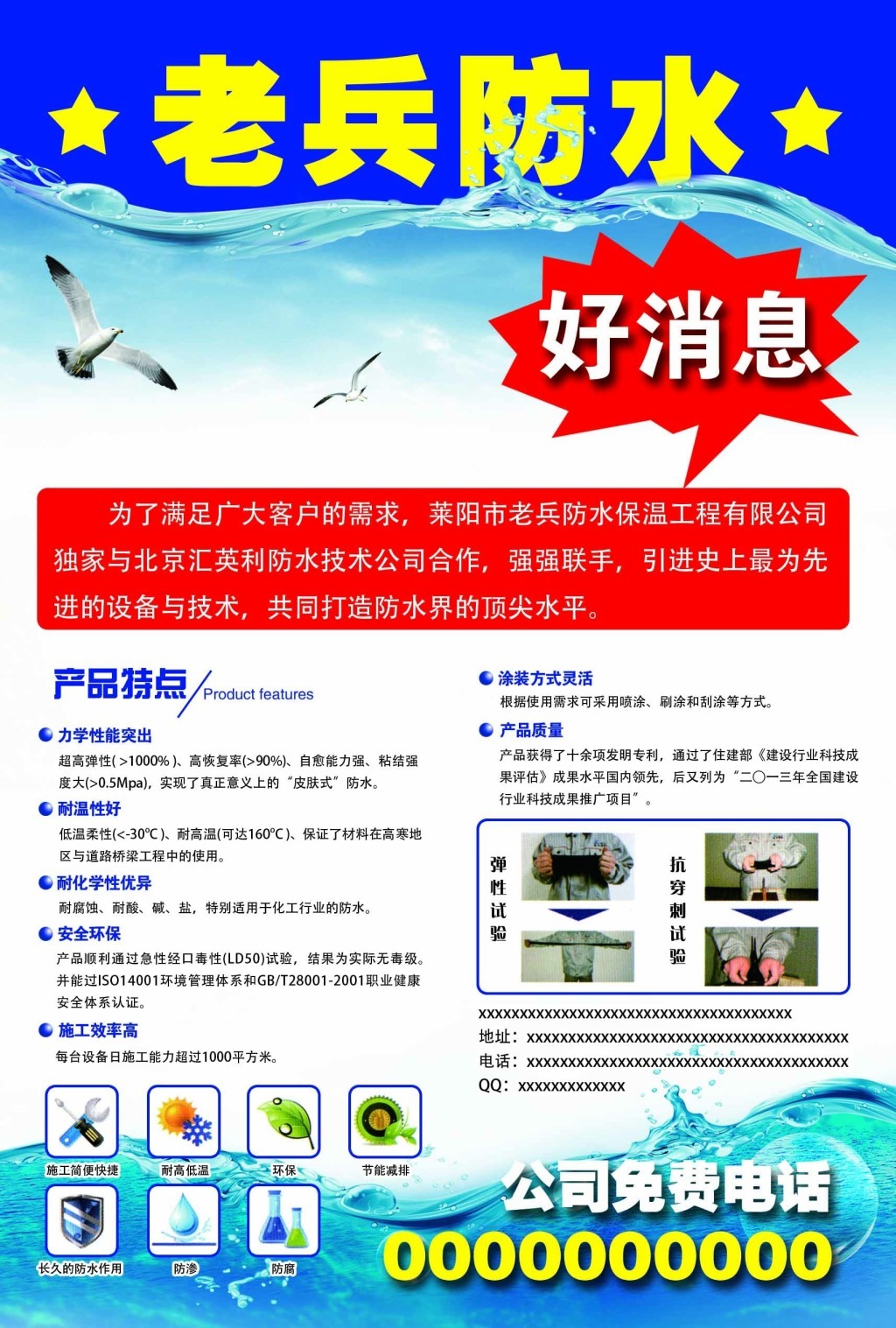 突破設計界限，鑄就防水廣告新篇章——全面解析廣告業務中的防水解決方案