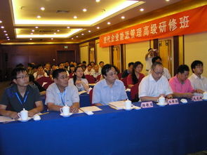 工業和信息化部 人力資源和社會保障部共同在京舉辦現代企業能源管理高級研修班
