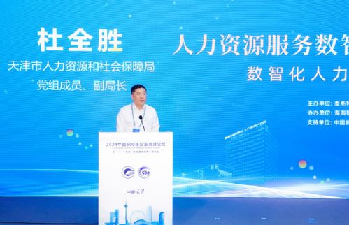 杜全勝 人力資源管理數智化轉型是企業(yè)提升核心競爭力的關鍵路徑