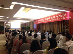 百思特管理咨詢集團人力資源支撐企業(yè)戰(zhàn)略落地與轉(zhuǎn)型主題講座湖南站圓滿落幕